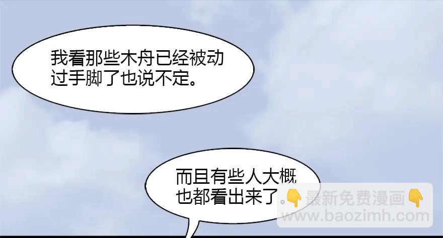 🍼堕玄师 088 ‘八仙’过海 第44页