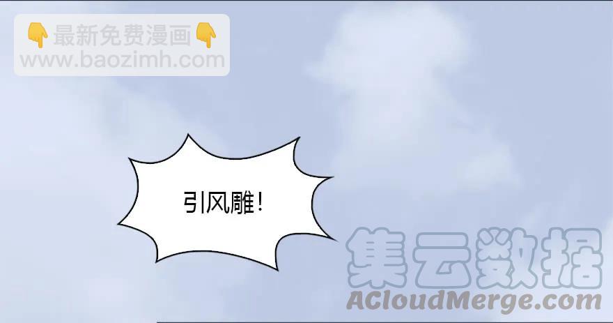🍼堕玄师 088 ‘八仙’过海 第46页