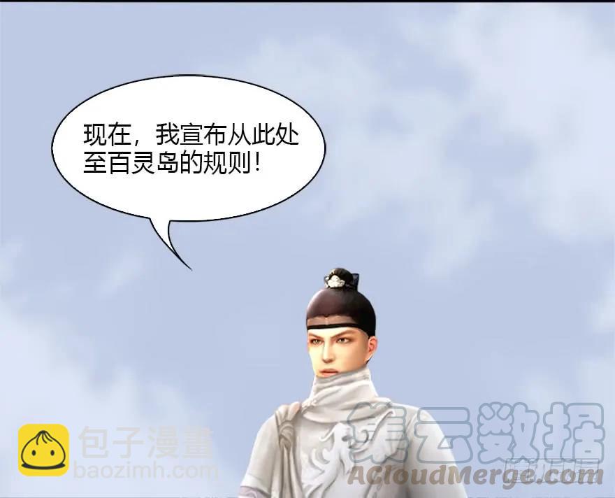 🍼堕玄师 088 ‘八仙’过海 第6页