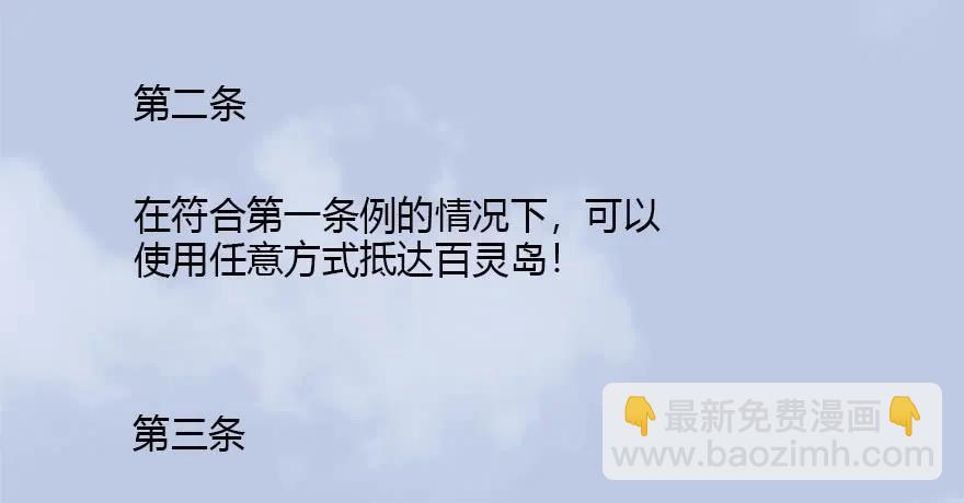 🍼堕玄师 088 ‘八仙’过海 第9页
