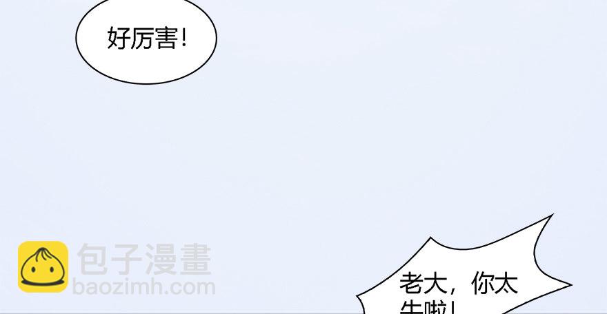 🍼堕玄师 010.惊不惊喜？意不意外？！ 第10页