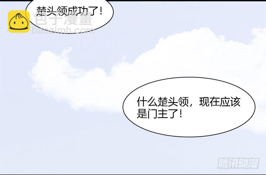 🍼堕玄师 010.惊不惊喜？意不意外？！ 第13页