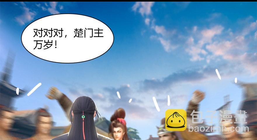 🍼堕玄师 010.惊不惊喜？意不意外？！ 第14页