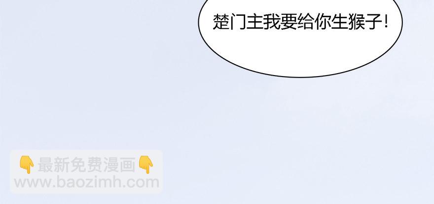 🍼堕玄师 010.惊不惊喜？意不意外？！ 第16页