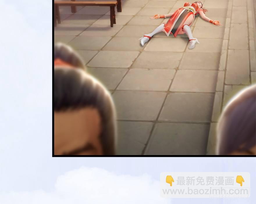 🍼堕玄师 010.惊不惊喜？意不意外？！ 第21页