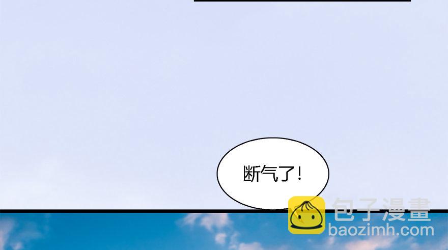 🍼堕玄师 010.惊不惊喜？意不意外？！ 第24页