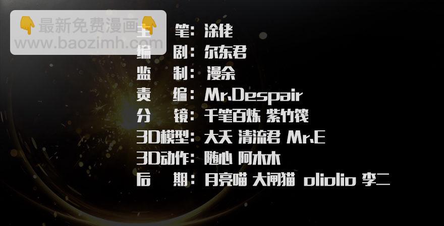 🍼堕玄师 010.惊不惊喜？意不意外？！ 第3页
