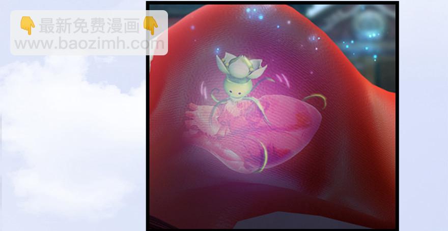 🍼堕玄师 010.惊不惊喜？意不意外？！ 第33页