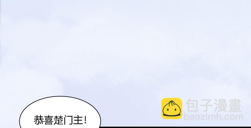 🍼堕玄师 010.惊不惊喜？意不意外？！ 第38页