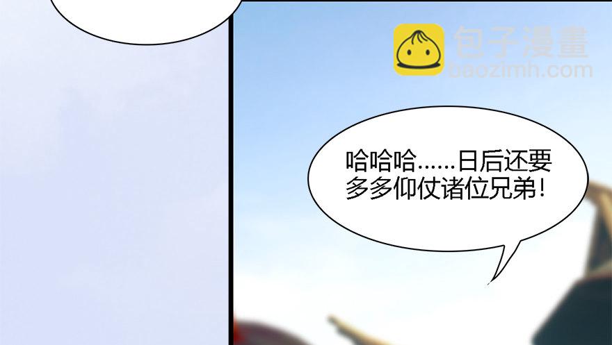 🍼堕玄师 010.惊不惊喜？意不意外？！ 第39页