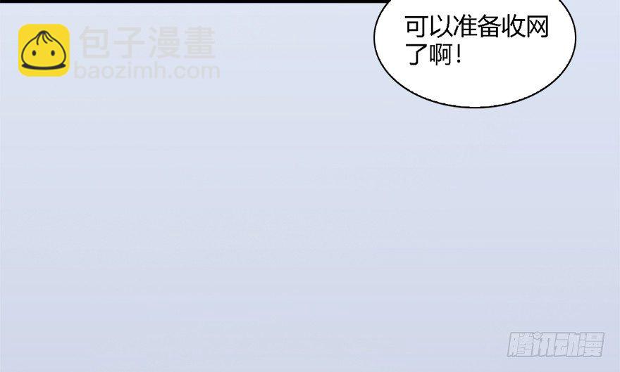 🍼堕玄师 010.惊不惊喜？意不意外？！ 第45页