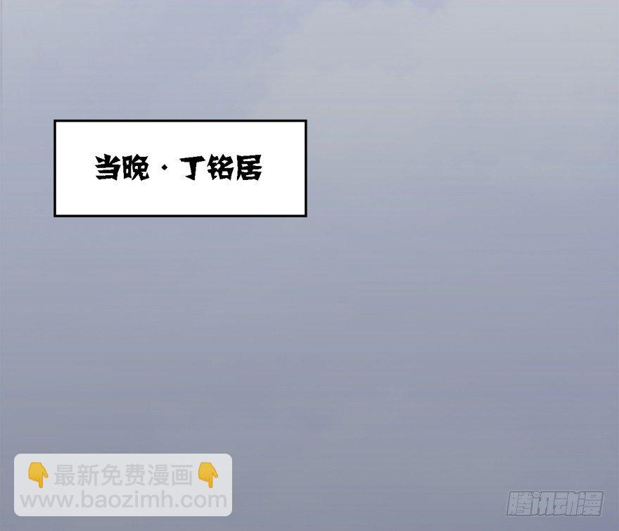 🍼堕玄师 010.惊不惊喜？意不意外？！ 第47页