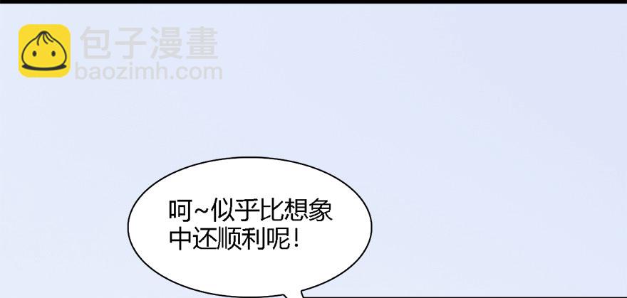 🍼堕玄师 010.惊不惊喜？意不意外？！ 第7页
