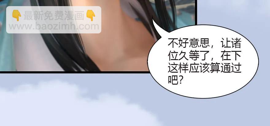 🍼堕玄师 090 猎杀玄兽 第15页