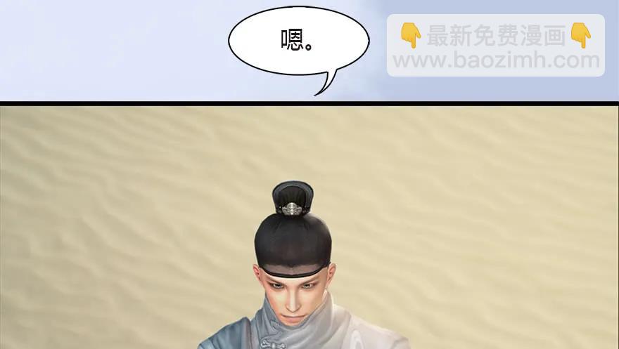 🍼堕玄师 090 猎杀玄兽 第16页