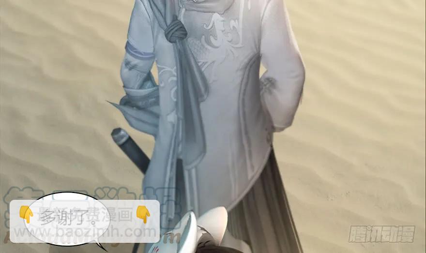 🍼堕玄师 090 猎杀玄兽 第17页