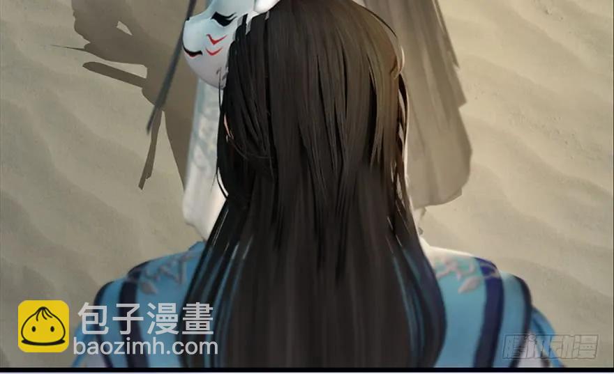 🍼堕玄师 090 猎杀玄兽 第18页