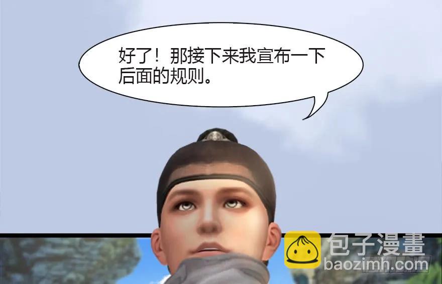 🍼堕玄师 090 猎杀玄兽 第19页