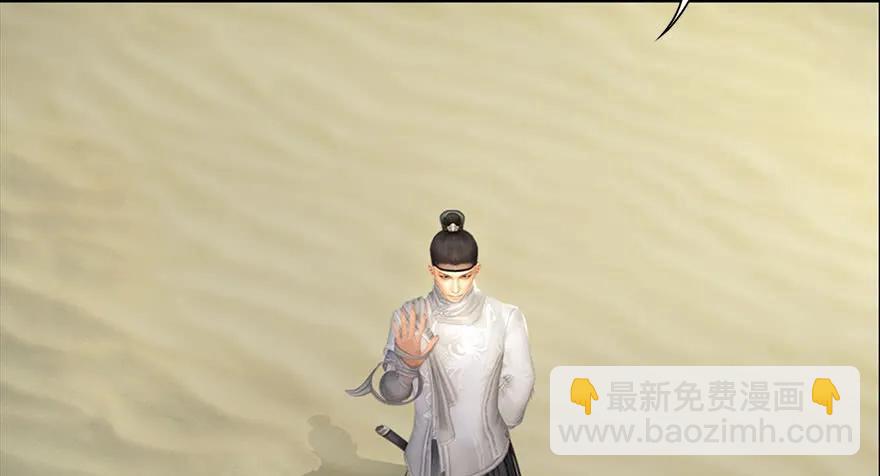 🍼堕玄师 090 猎杀玄兽 第26页