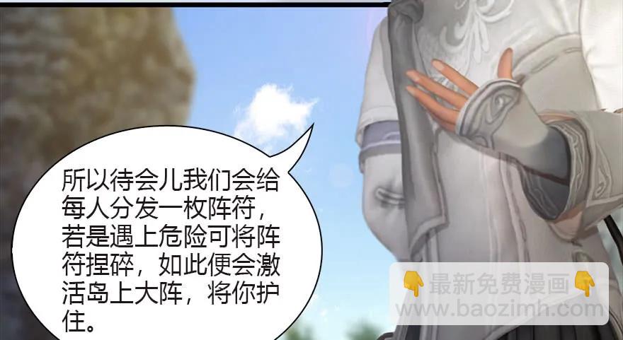 🍼堕玄师 090 猎杀玄兽 第34页