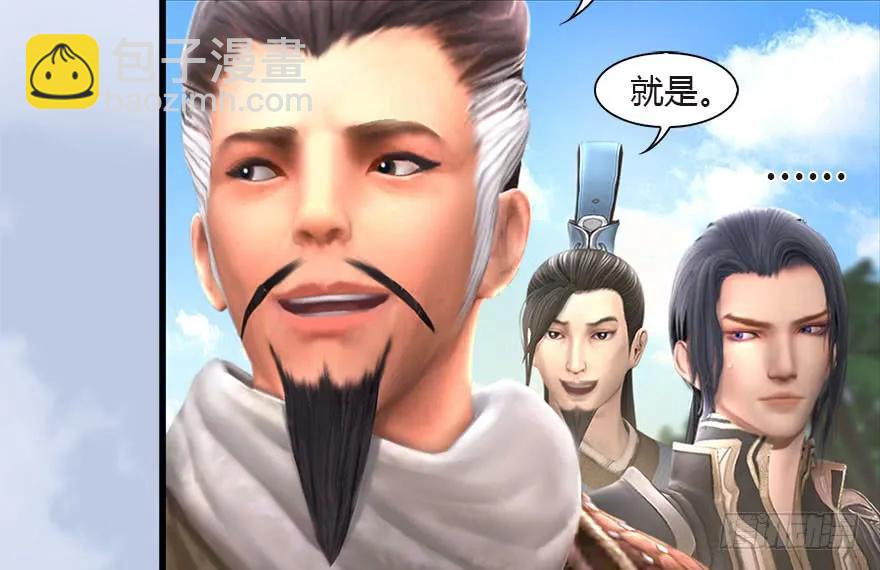 🍼堕玄师 090 猎杀玄兽 第42页