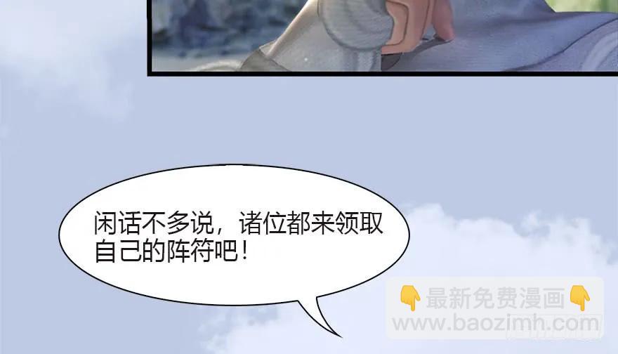 🍼堕玄师 090 猎杀玄兽 第47页