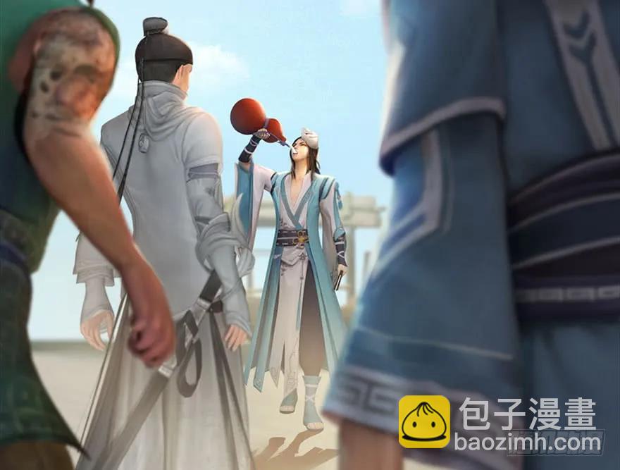 🍼堕玄师 090 猎杀玄兽 第6页