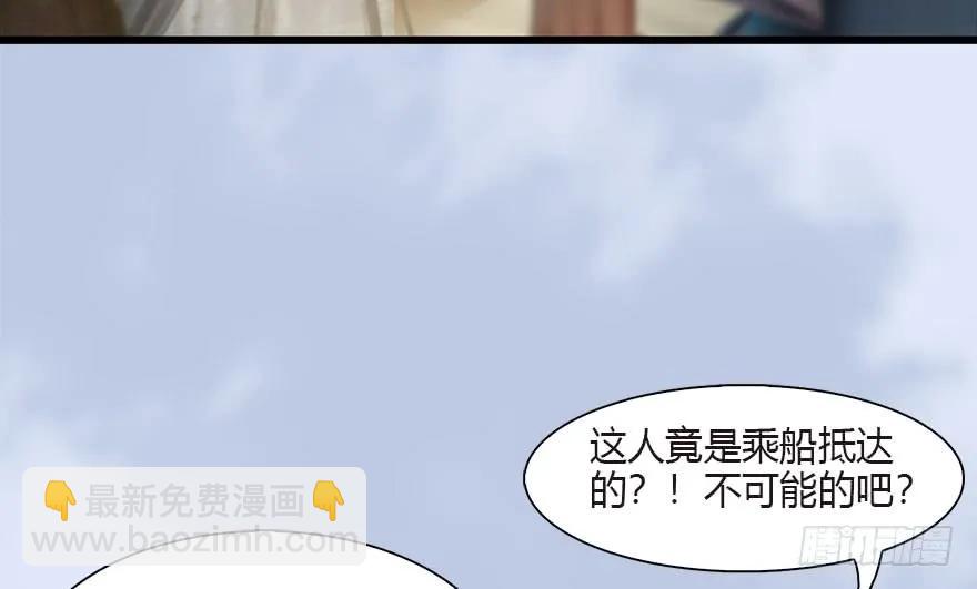 🍼堕玄师 090 猎杀玄兽 第7页