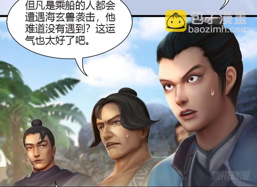 🍼堕玄师 090 猎杀玄兽 第8页