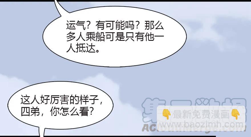 🍼堕玄师 090 猎杀玄兽 第9页