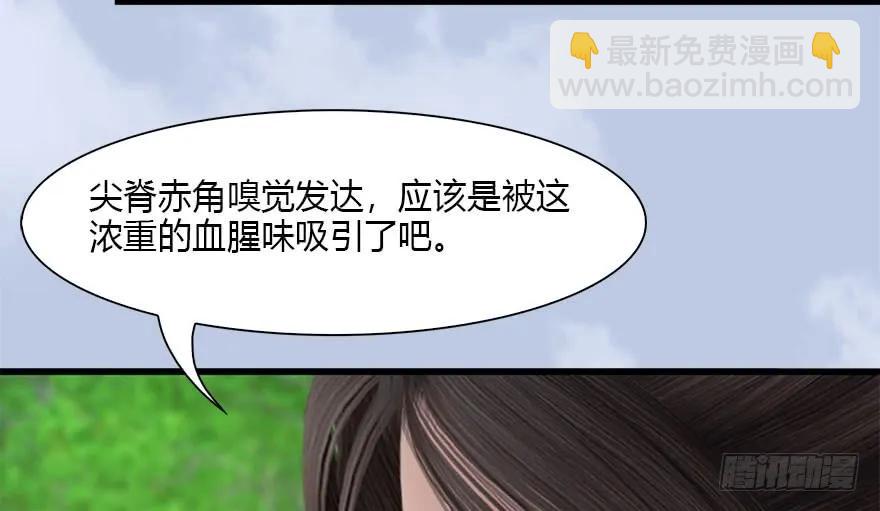 🍼堕玄师 094 白堇的实力 第15页