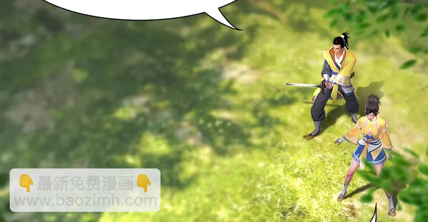 🍼堕玄师 094 白堇的实力 第18页