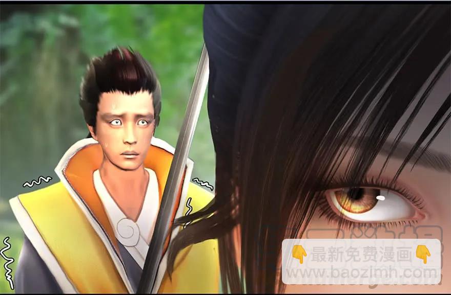 🍼堕玄师 094 白堇的实力 第21页