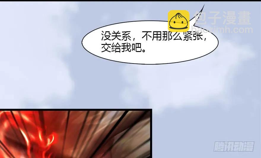 🍼堕玄师 094 白堇的实力 第22页