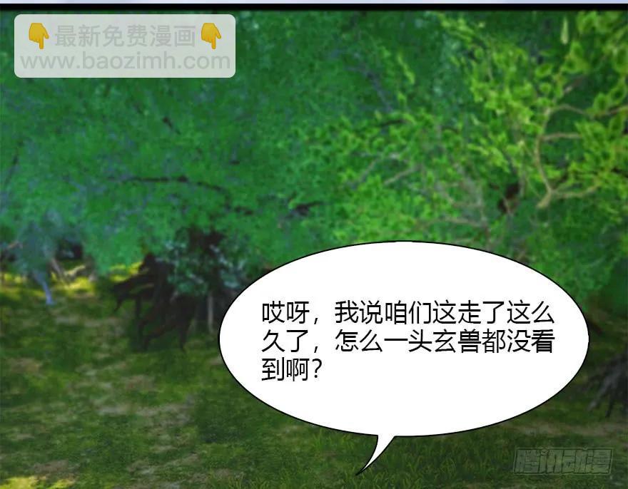 🍼堕玄师 094 白堇的实力 第37页