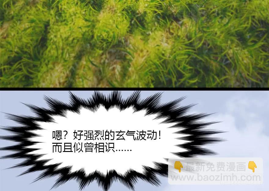 🍼堕玄师 094 白堇的实力 第39页