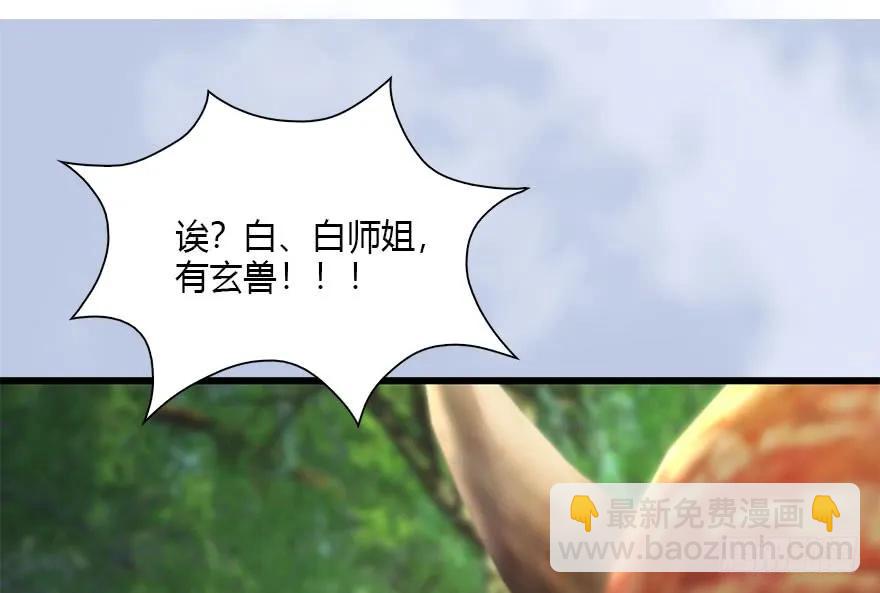 🍼堕玄师 094 白堇的实力 第4页