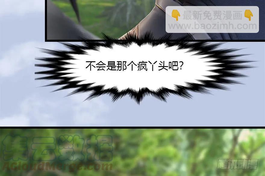 🍼堕玄师 094 白堇的实力 第41页