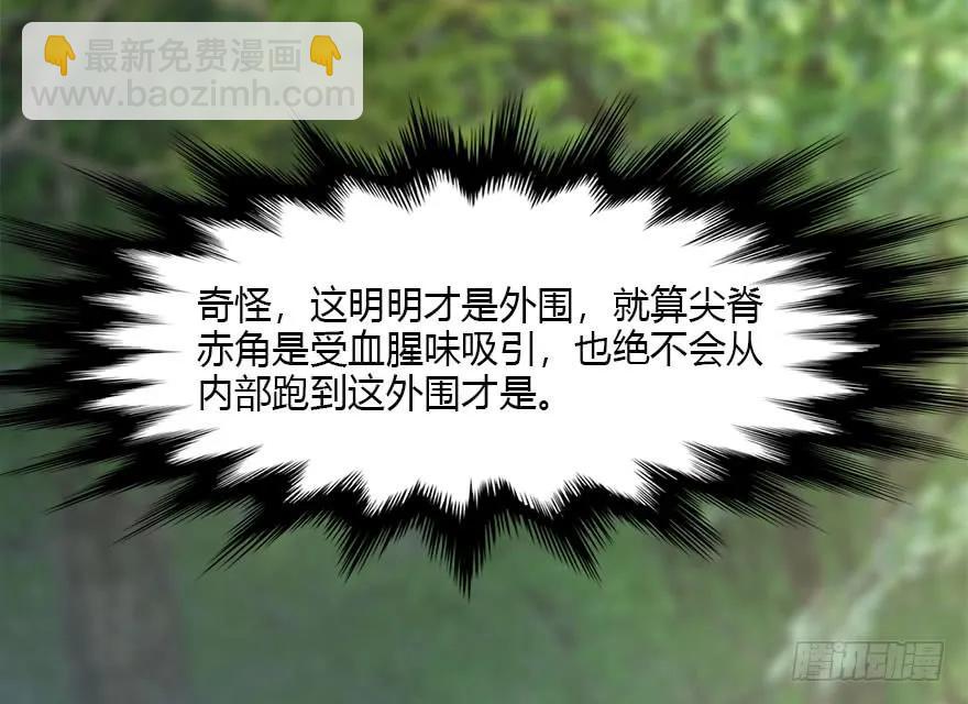 🍼堕玄师 094 白堇的实力 第42页