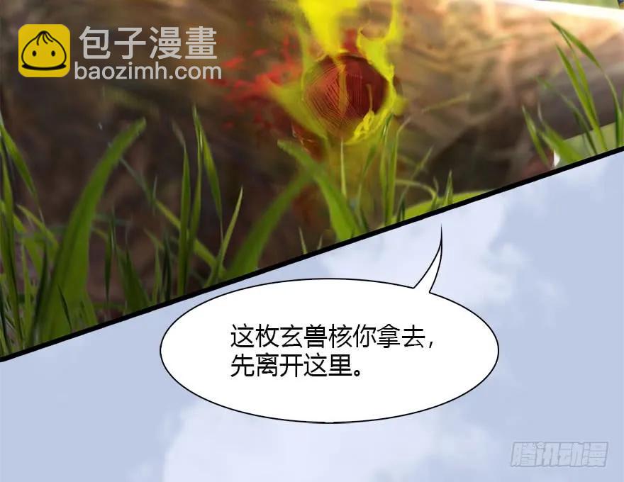 🍼堕玄师 094 白堇的实力 第44页