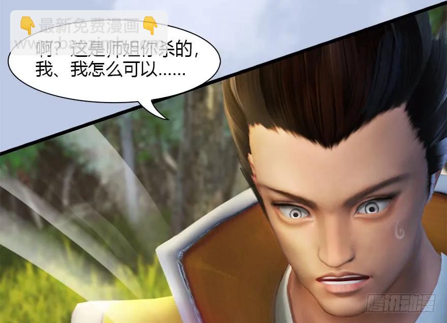🍼堕玄师 094 白堇的实力 第45页