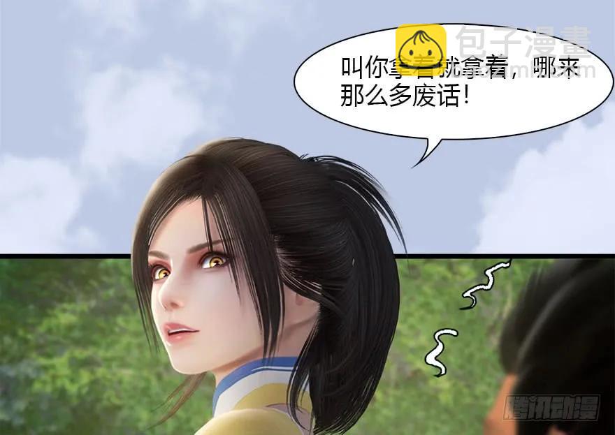 🍼堕玄师 094 白堇的实力 第47页