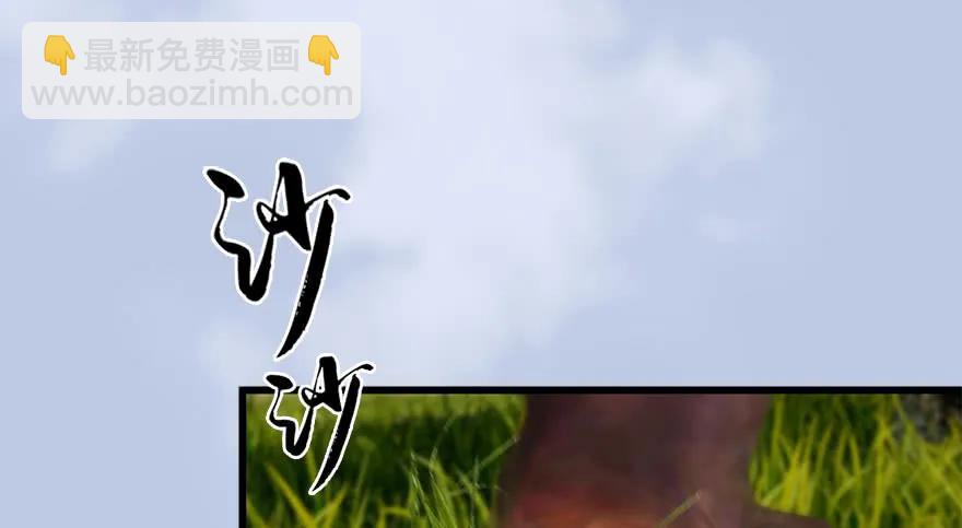 🍼堕玄师 094 白堇的实力 第7页