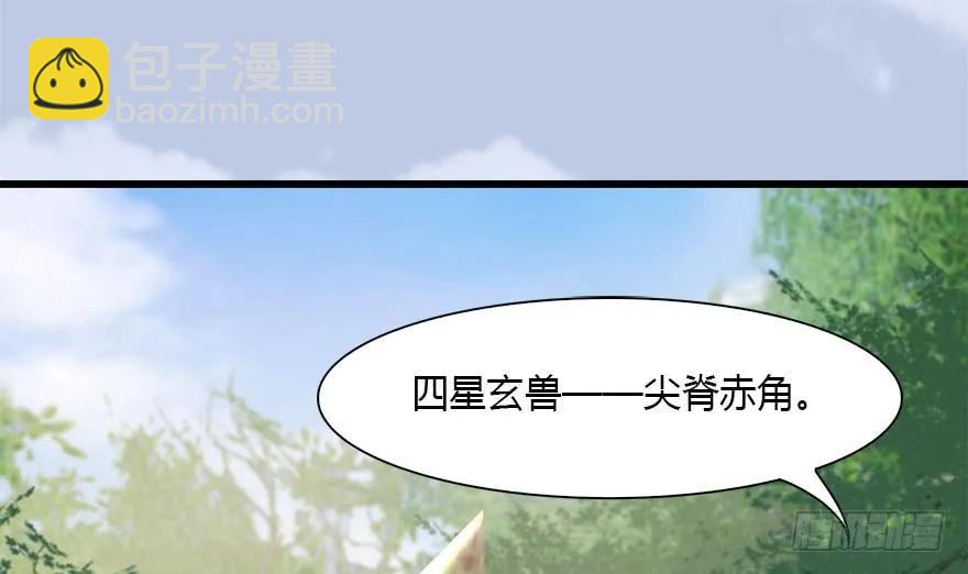 🍼堕玄师 094 白堇的实力 第9页