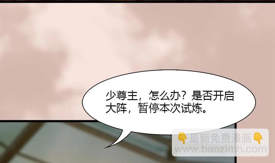 🍼堕玄师 098 疯婆子，你坑我！ 第10页