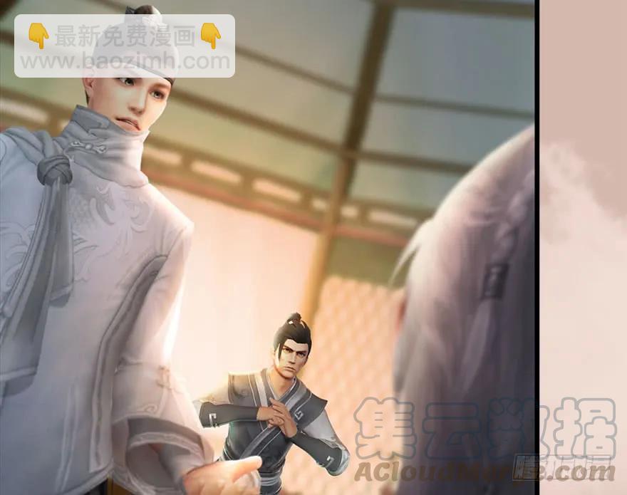 🍼堕玄师 098 疯婆子，你坑我！ 第11页