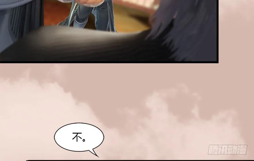 🍼堕玄师 098 疯婆子，你坑我！ 第12页