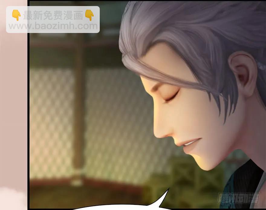 🍼堕玄师 098 疯婆子，你坑我！ 第13页