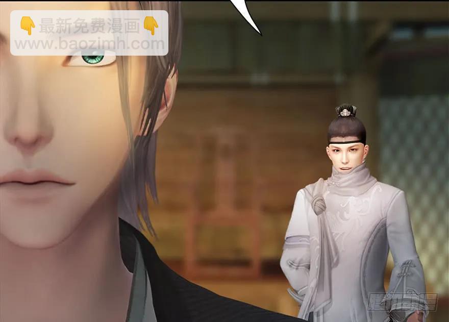 🍼堕玄师 098 疯婆子，你坑我！ 第15页