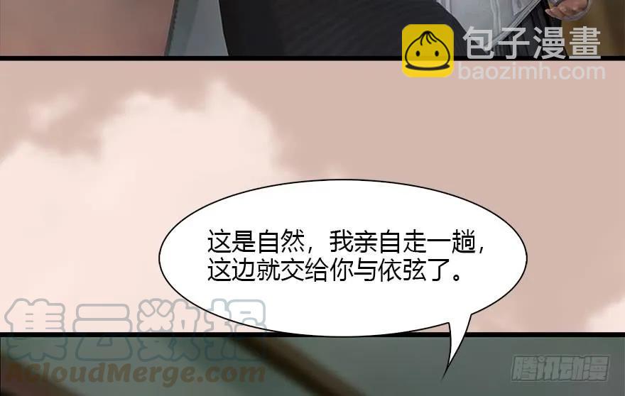 🍼堕玄师 098 疯婆子，你坑我！ 第16页